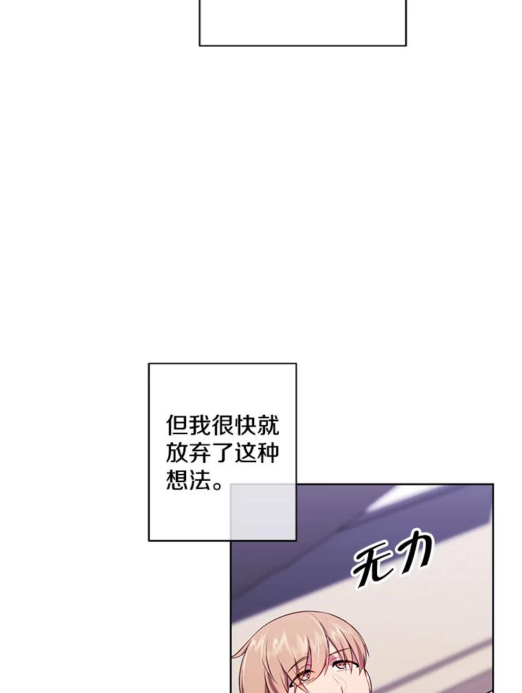 《我在小说里当无赖》86.姐弟 第27页