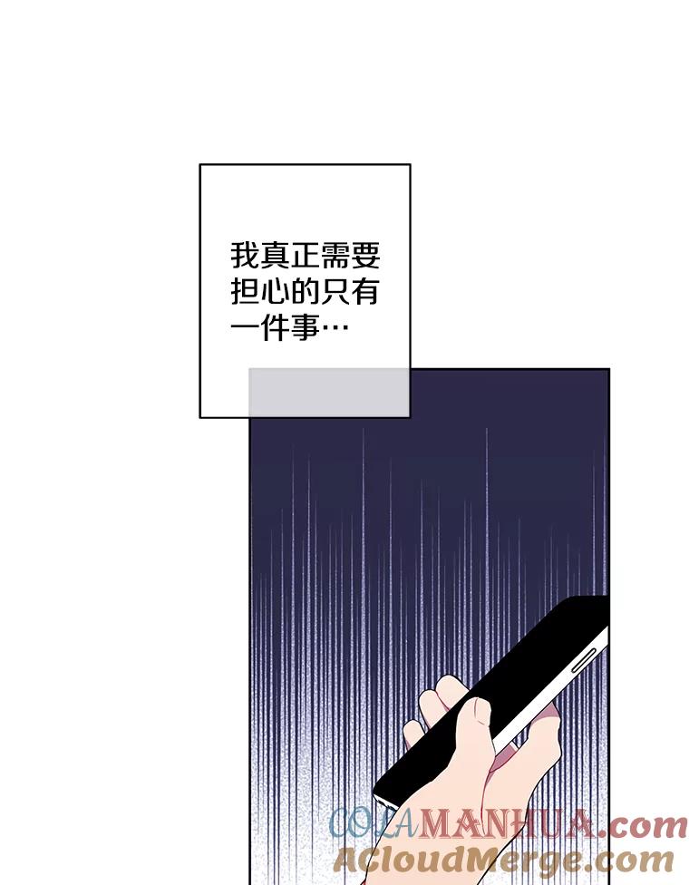 《我在小说里当无赖》86.姐弟 第40页