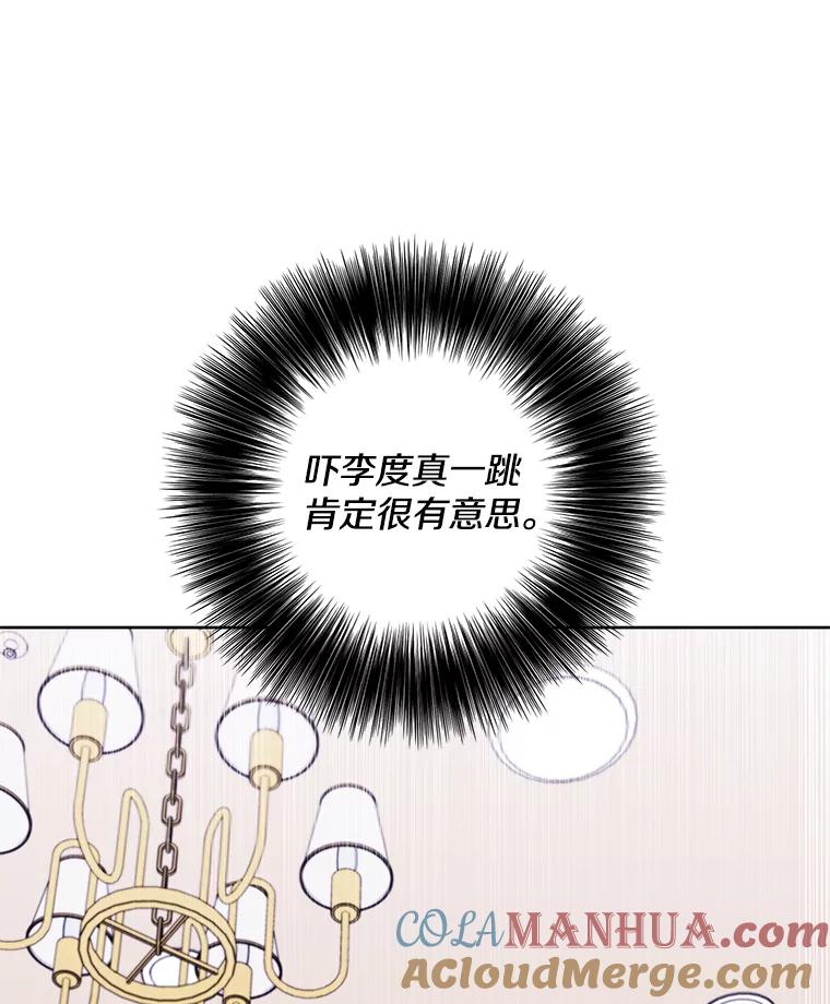 《我在小说里当无赖》86.姐弟 第43页