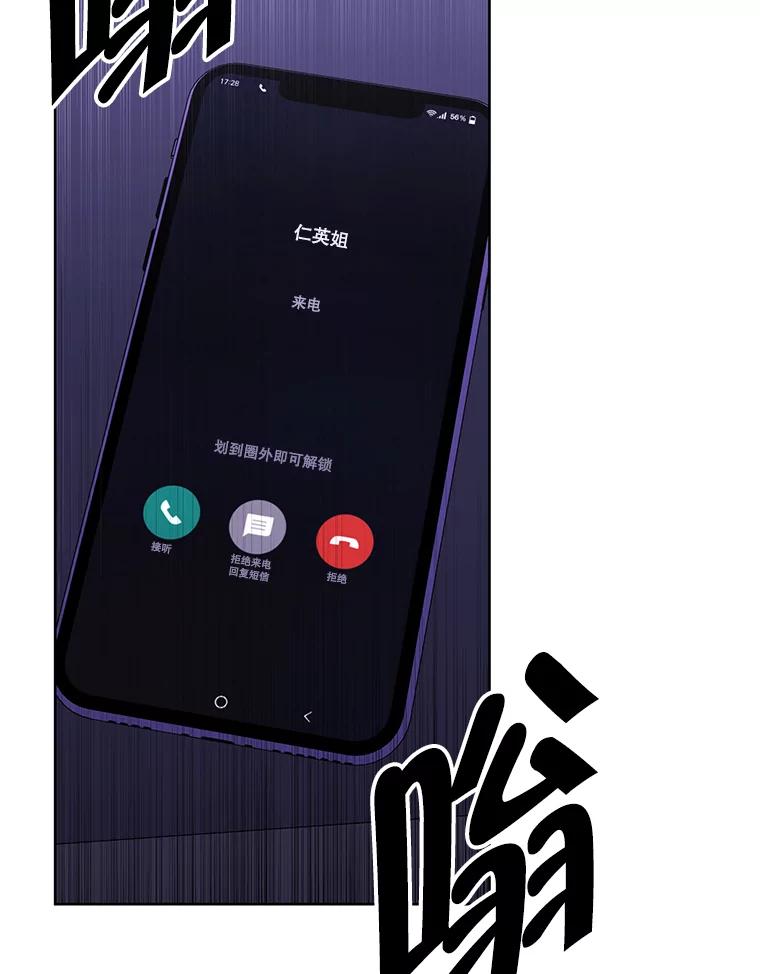 《我在小说里当无赖》86.姐弟 第69页