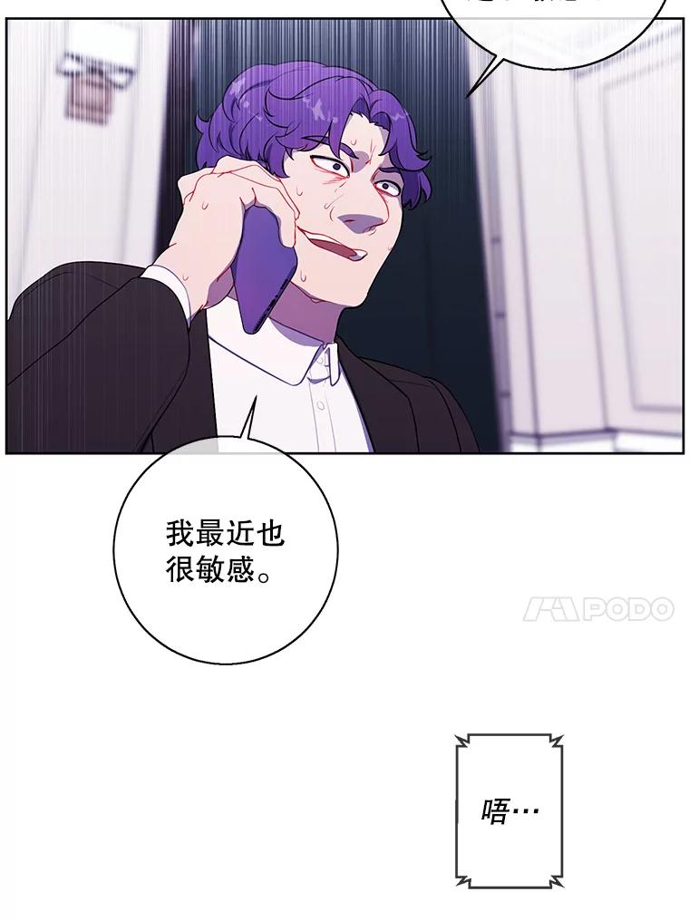 《我在小说里当无赖》86.姐弟 第90页
