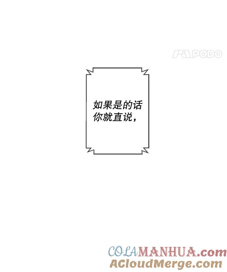 《我在小说里当无赖》86.姐弟 第94页