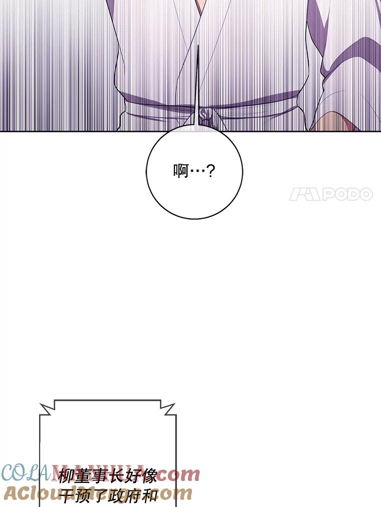 《我在小说里当无赖》86.姐弟 第7页
