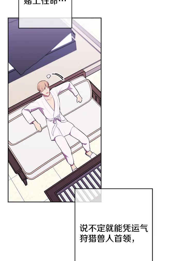 《我在小说里当无赖》86.姐弟 第26页