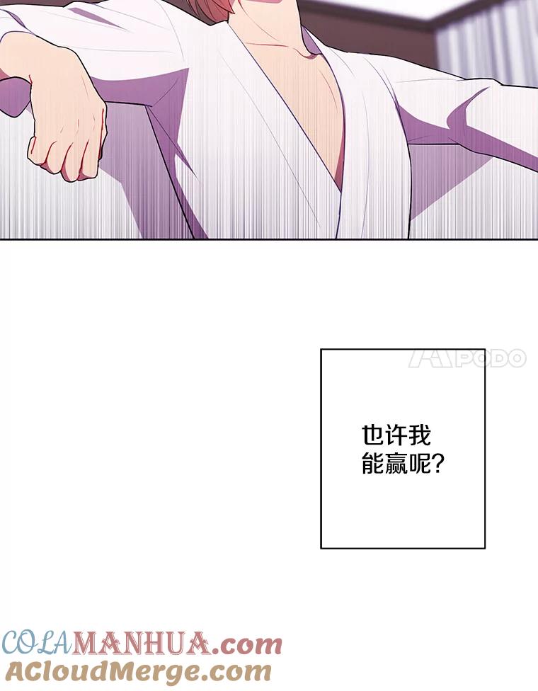 《我在小说里当无赖》86.姐弟 第34页