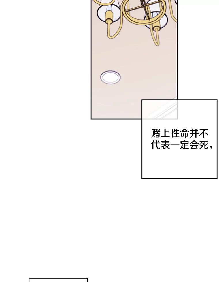 《我在小说里当无赖》86.姐弟 第36页