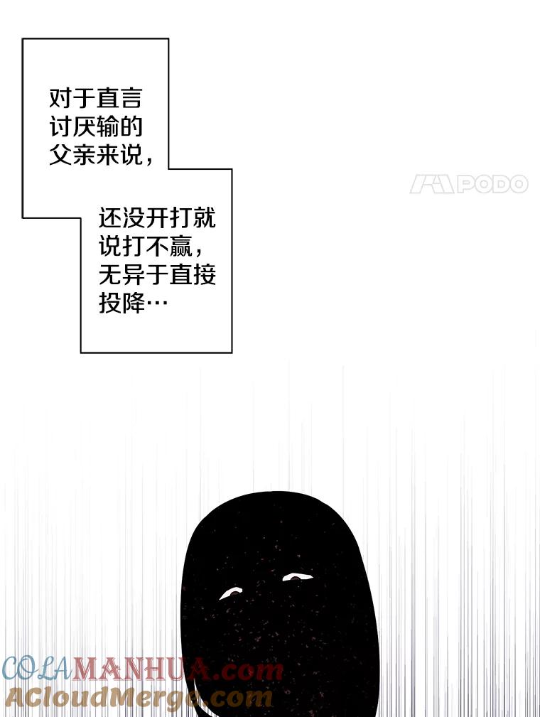 《我在小说里当无赖》86.姐弟 第31页
