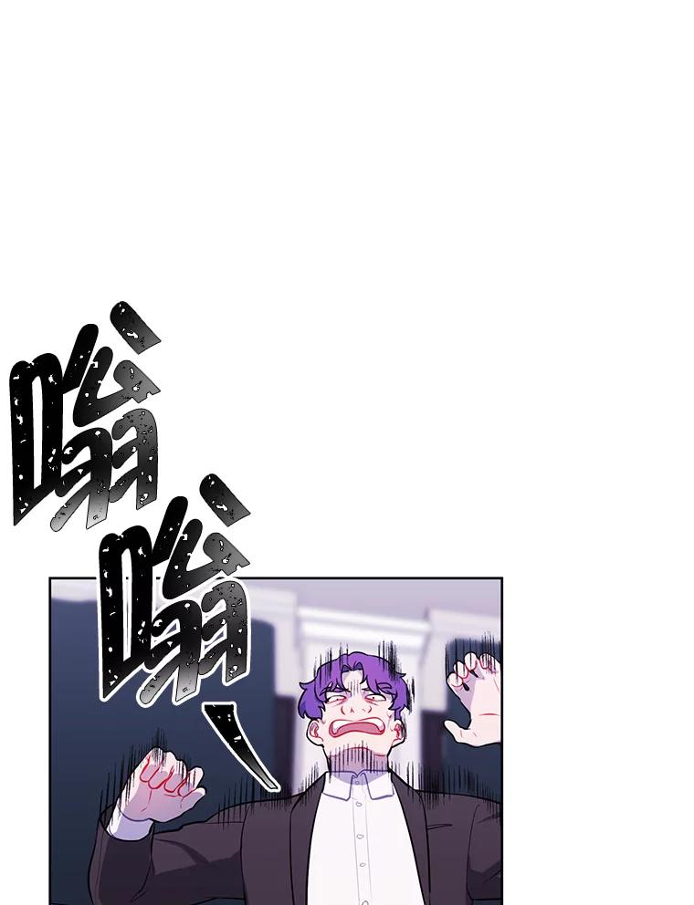 《我在小说里当无赖》86.姐弟 第75页