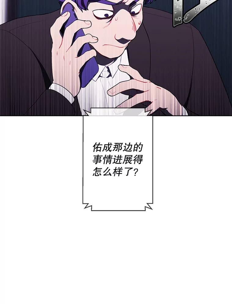 《我在小说里当无赖》86.姐弟 第80页