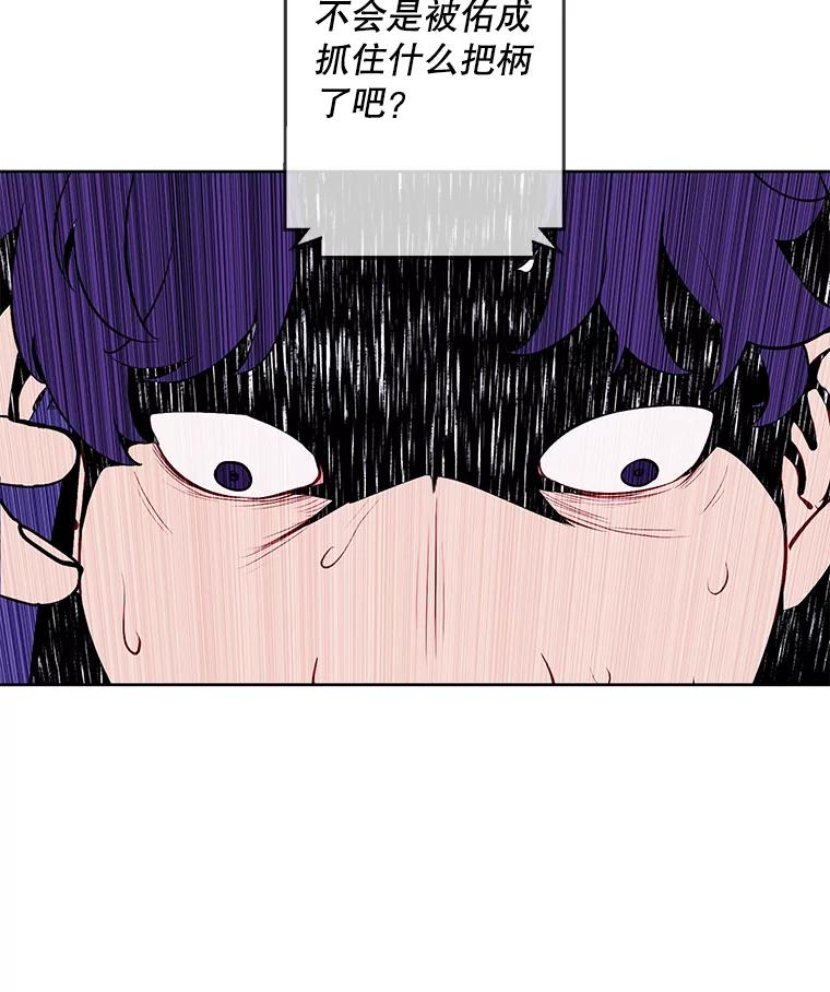 《我在小说里当无赖》86.姐弟 第93页