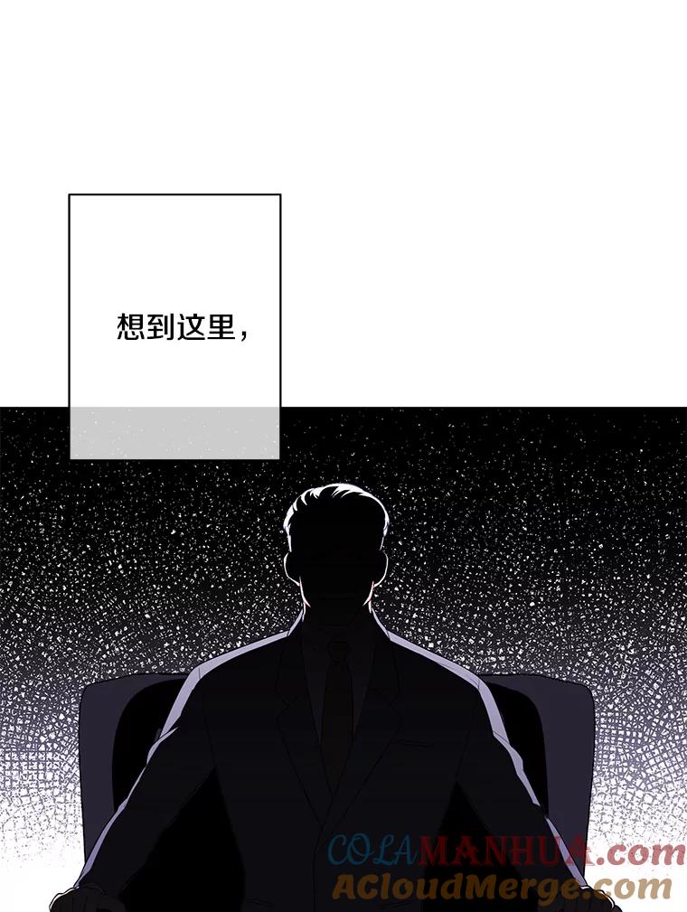 《我在小说里当无赖》86.姐弟 第22页