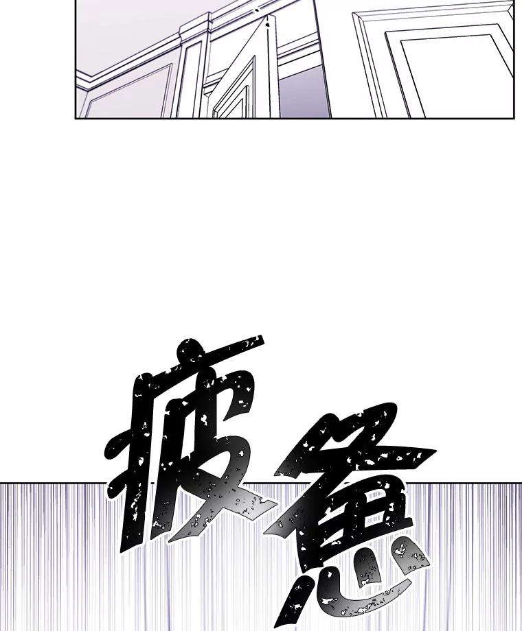 《我在小说里当无赖》86.姐弟 第47页