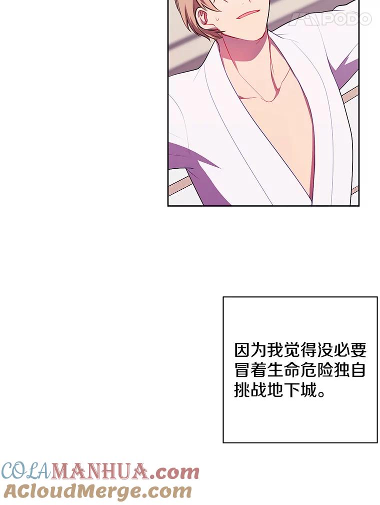 《我在小说里当无赖》86.姐弟 第28页