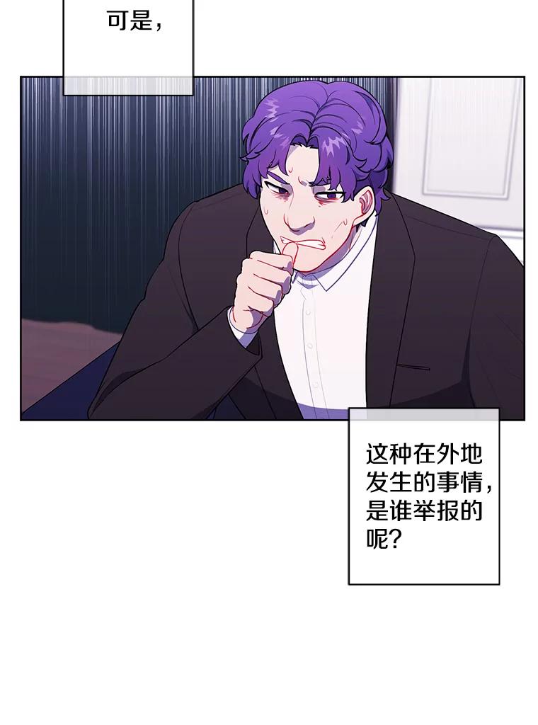 《我在小说里当无赖》86.姐弟 第60页
