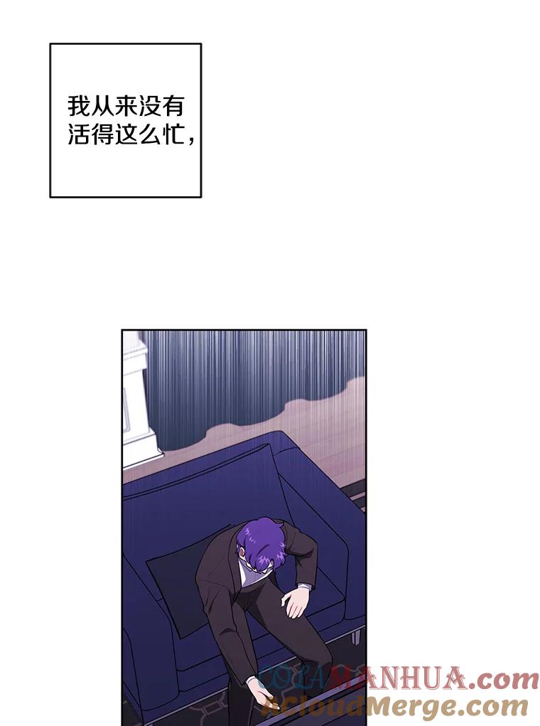 《我在小说里当无赖》86.姐弟 第52页