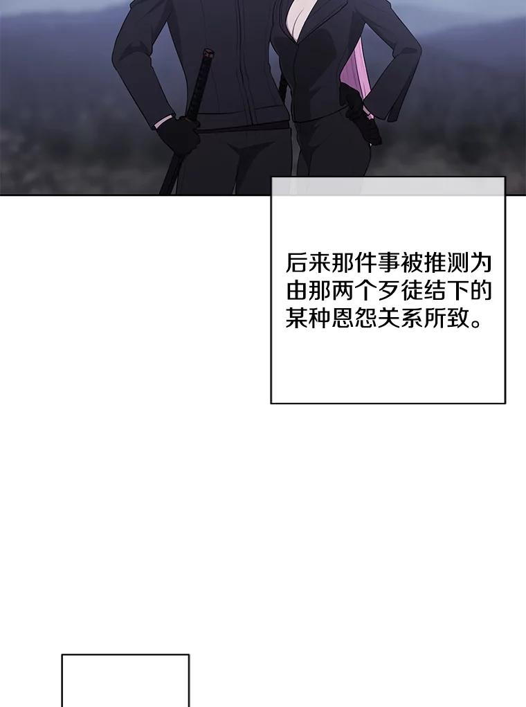 《我在小说里当无赖》86.姐弟 第59页