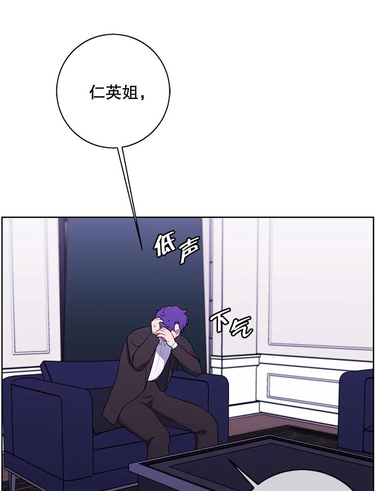 《我在小说里当无赖》86.姐弟 第78页