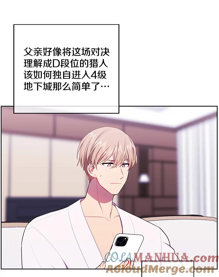 《我在小说里当无赖》86.姐弟 第13页