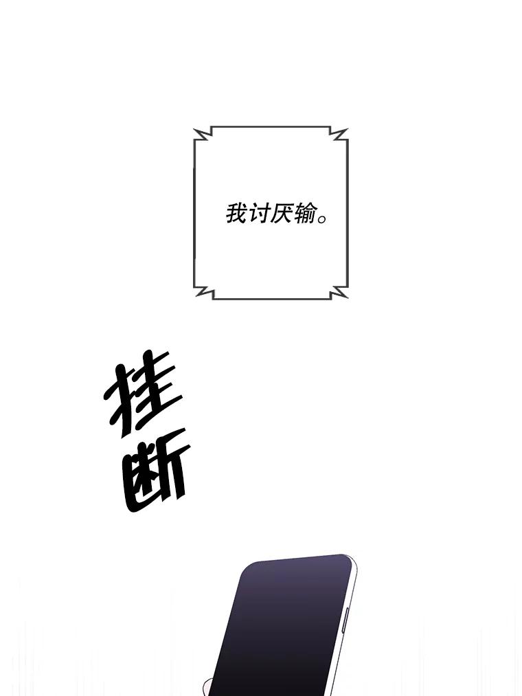 《我在小说里当无赖》86.姐弟 第9页