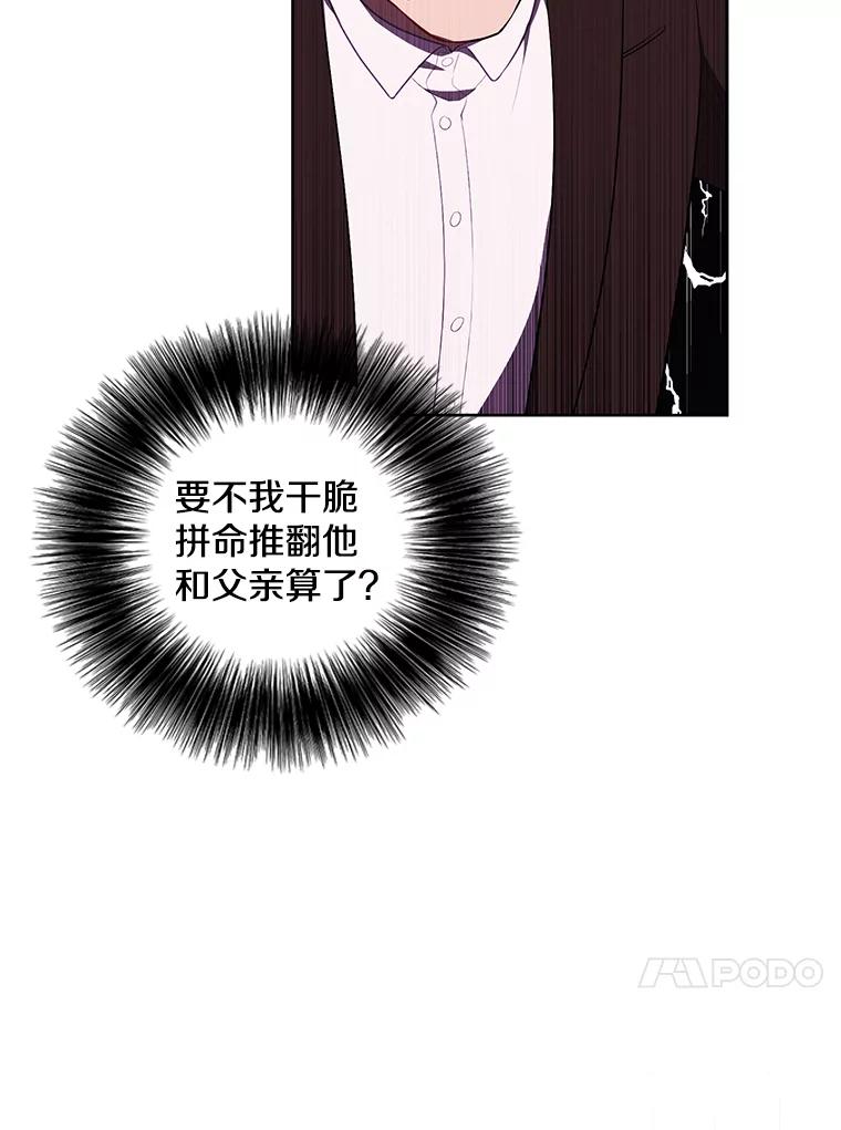 《我在小说里当无赖》86.姐弟 第54页