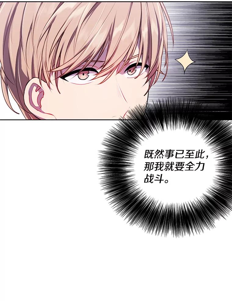 《我在小说里当无赖》86.姐弟 第42页