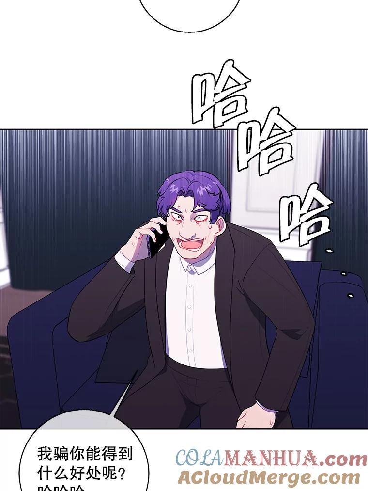 《我在小说里当无赖》86.姐弟 第88页