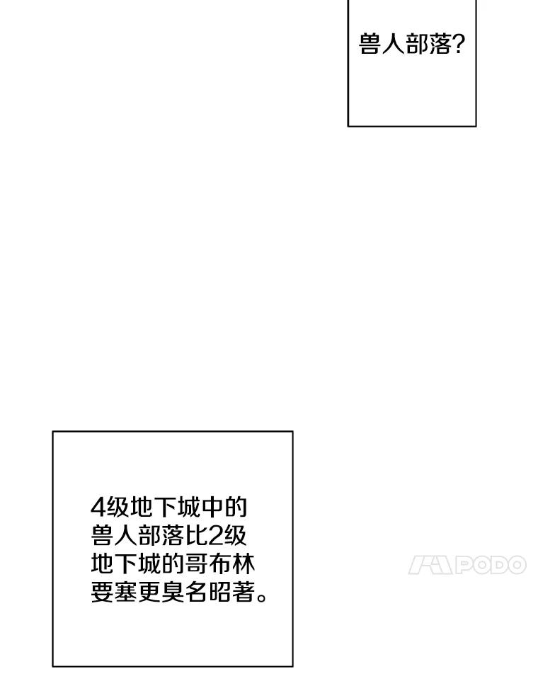 《我在小说里当无赖》86.姐弟 第14页