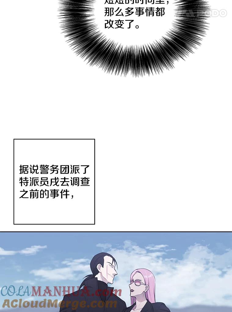 《我在小说里当无赖》86.姐弟 第58页