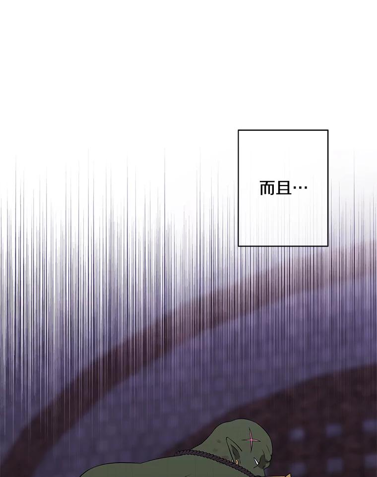 《我在小说里当无赖》86.姐弟 第15页