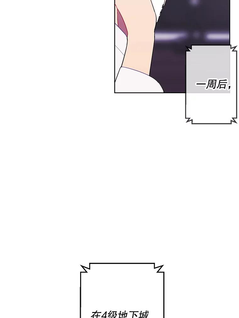 《我在小说里当无赖》86.姐弟 第5页