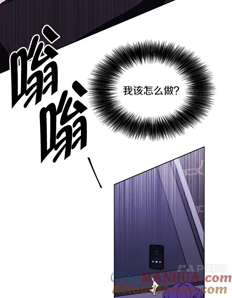 《我在小说里当无赖》86.姐弟 第67页