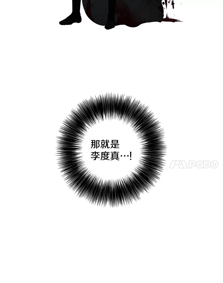 《我在小说里当无赖》86.姐弟 第21页