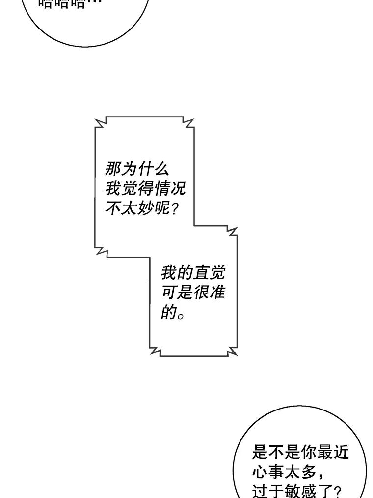 《我在小说里当无赖》86.姐弟 第89页
