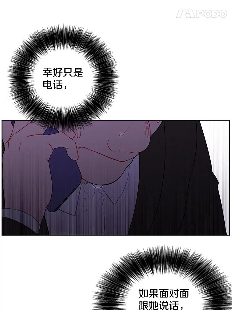 《我在小说里当无赖》86.姐弟 第81页