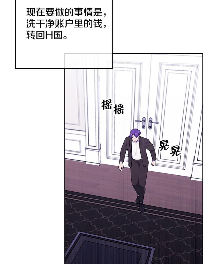 《我在小说里当无赖》86.姐弟 第50页