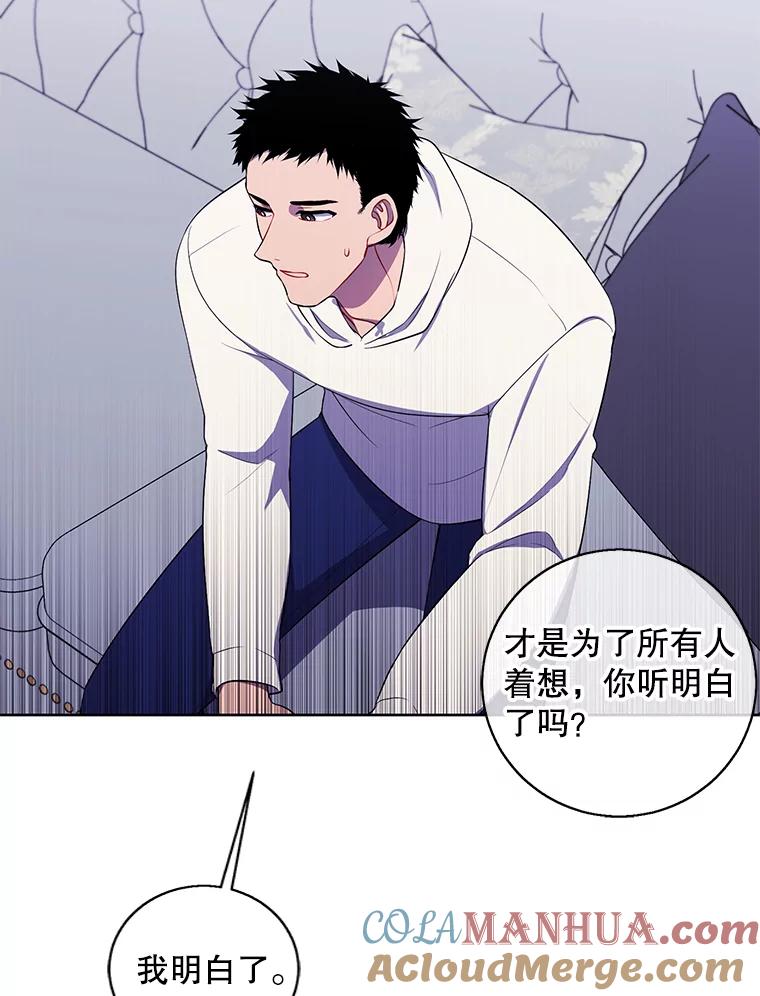 《我在小说里当无赖》87.猎兽 第105页
