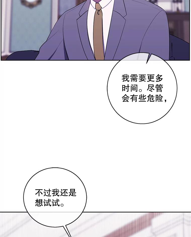 《我在小说里当无赖》87.猎兽 第47页