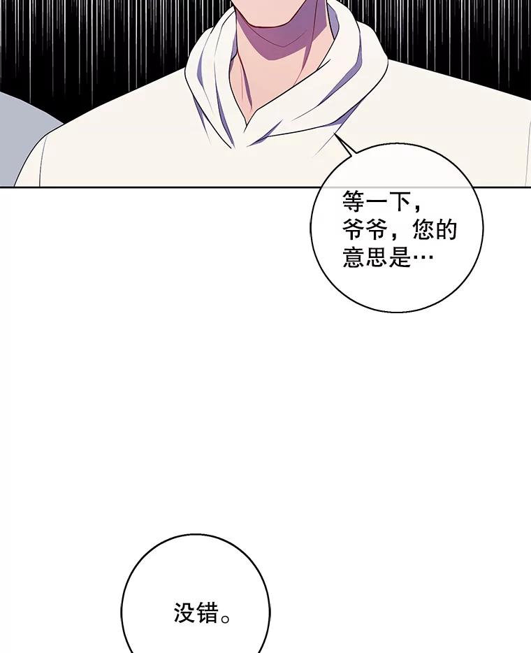 《我在小说里当无赖》87.猎兽 第76页