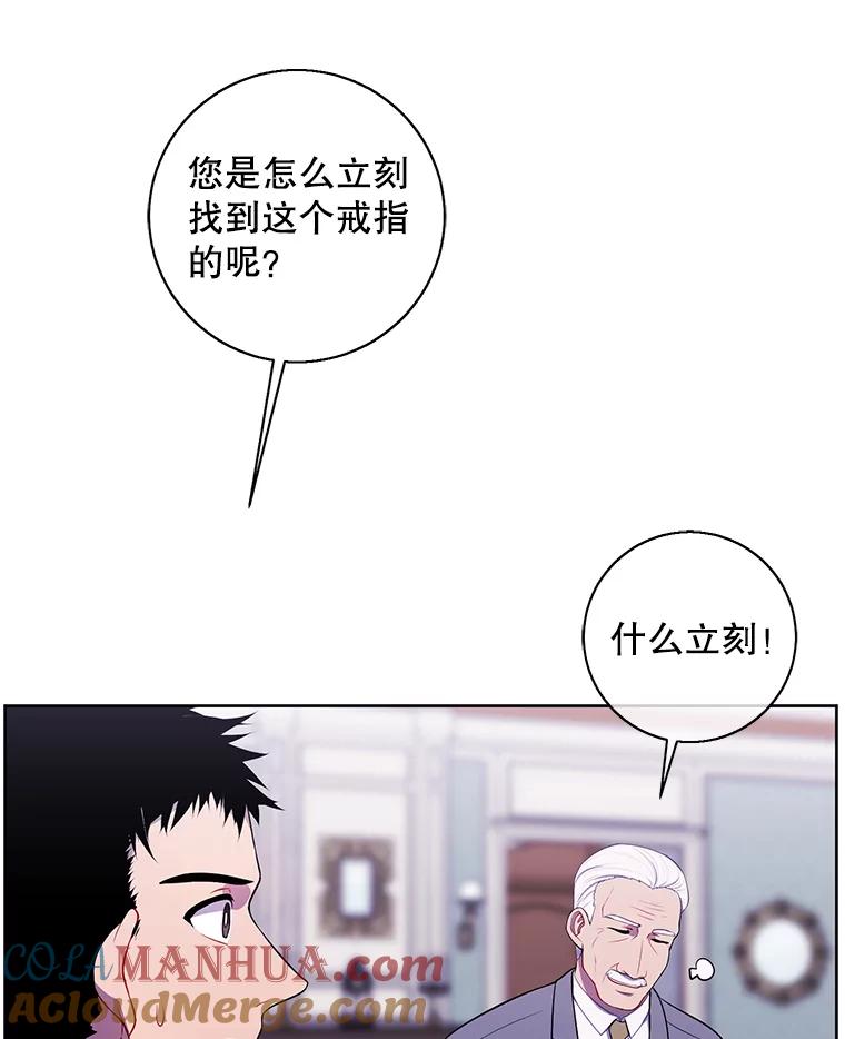 《我在小说里当无赖》87.猎兽 第73页