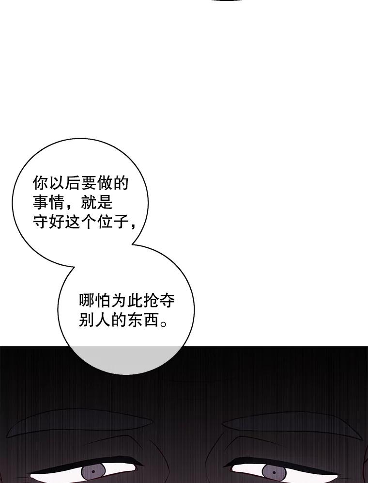 《我在小说里当无赖》87.猎兽 第103页