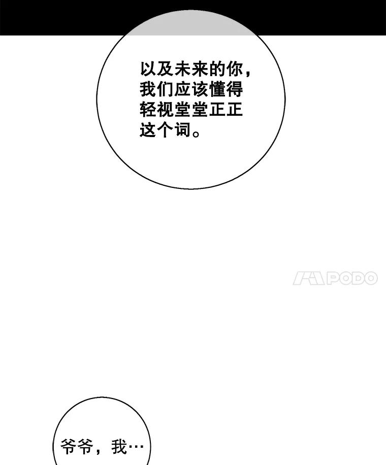 《我在小说里当无赖》87.猎兽 第92页
