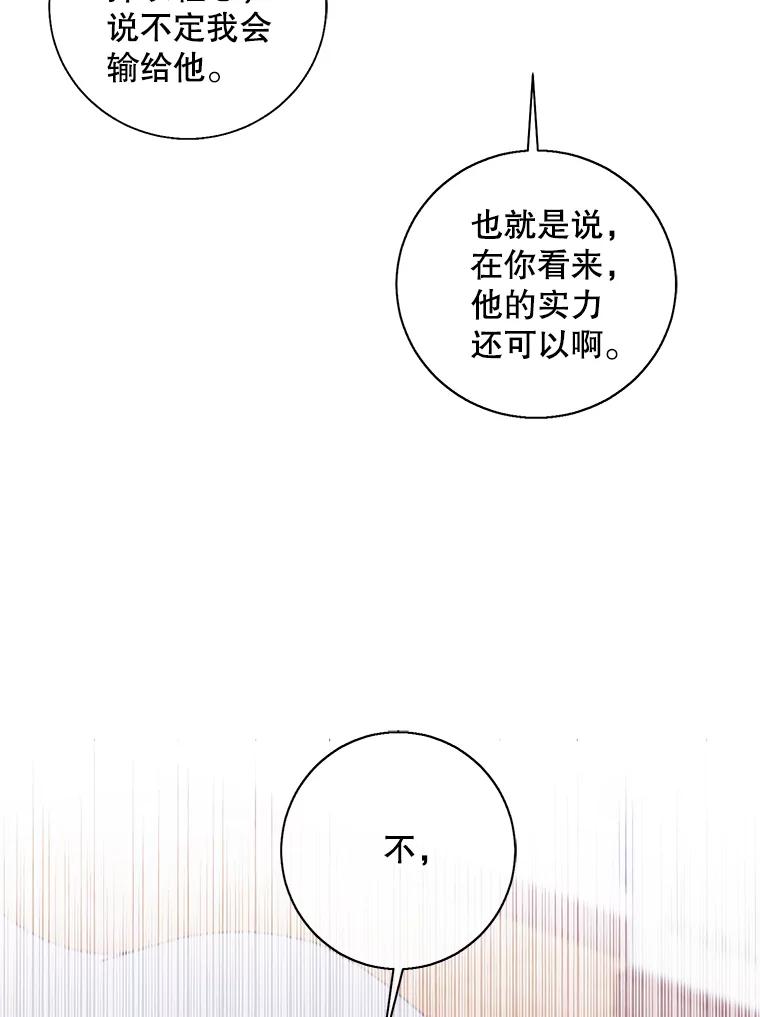《我在小说里当无赖》87.猎兽 第56页