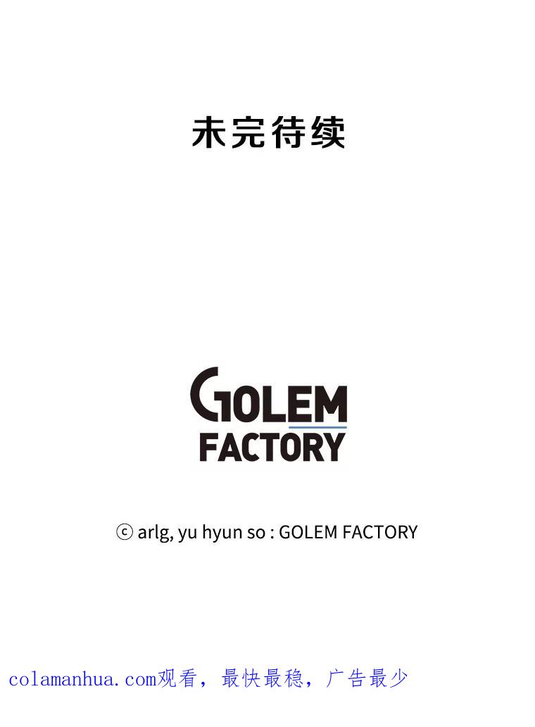 《我在小说里当无赖》87.猎兽 第112页