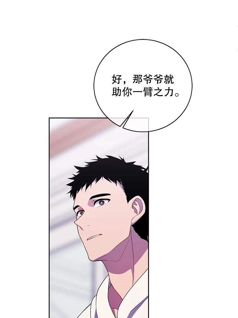 《我在小说里当无赖》87.猎兽 第62页