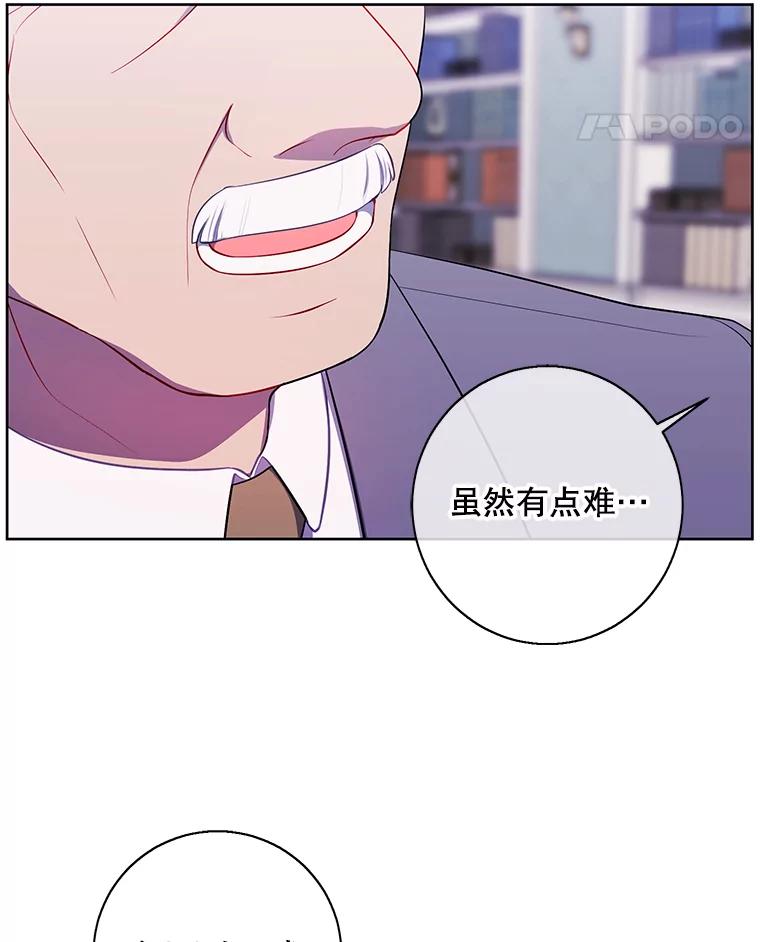 《我在小说里当无赖》87.猎兽 第42页