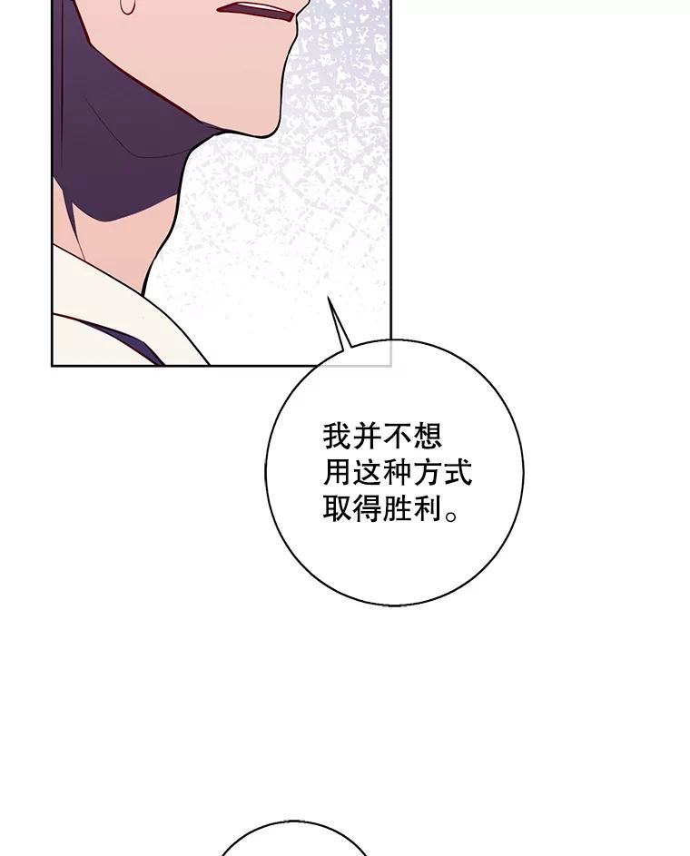 《我在小说里当无赖》87.猎兽 第80页