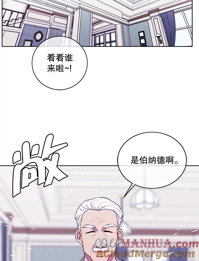 《我在小说里当无赖》87.猎兽 第29页