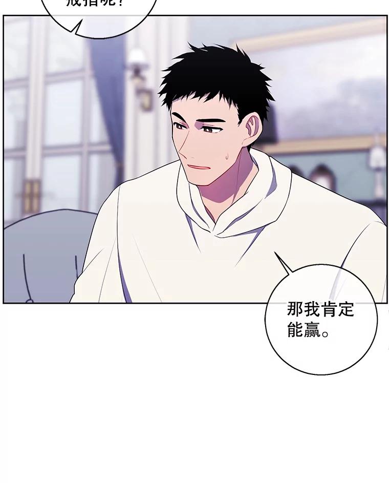 《我在小说里当无赖》87.猎兽 第86页