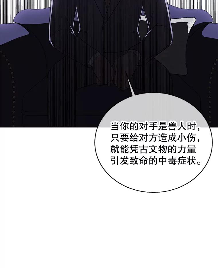 《我在小说里当无赖》87.猎兽 第72页
