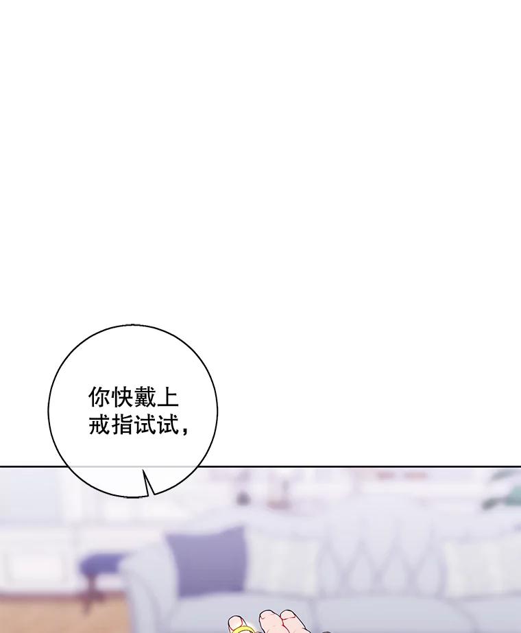 《我在小说里当无赖》87.猎兽 第108页